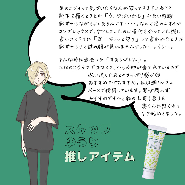 スタッフのコメント
