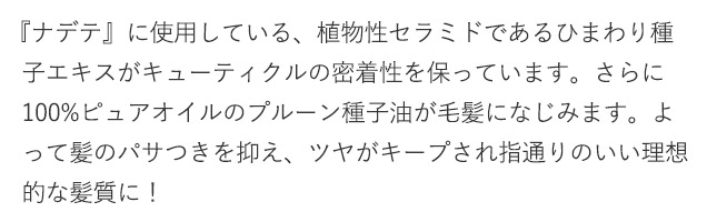 ナデテテキスト