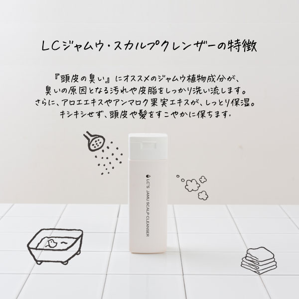 頭皮ケア