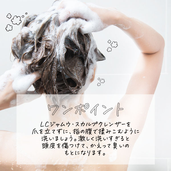頭皮ケア