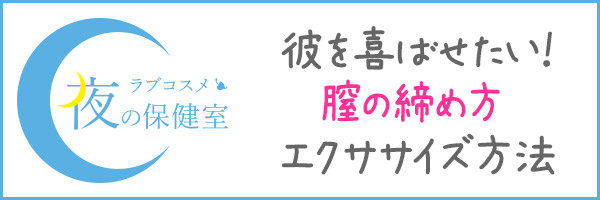 インナーボールで膣の締め付けが良くなる?セックスで気持ちいい膣内のつくり方