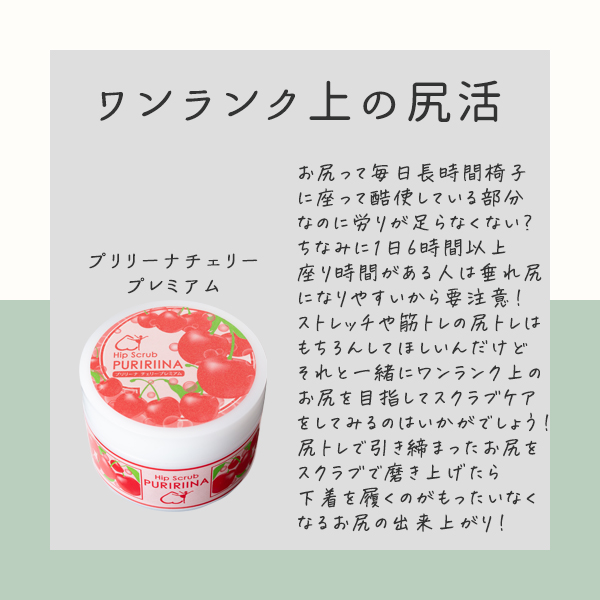 プリリーナ チェリー プレミアム