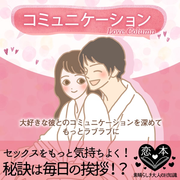 お互い100%満足?