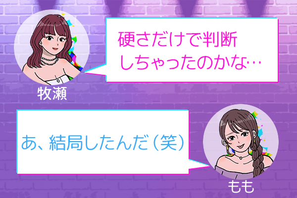 ズボン越しに触っていたら気まずくなった件
