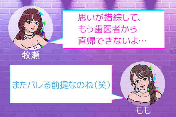 あと100回歯医者に行ってこいな件