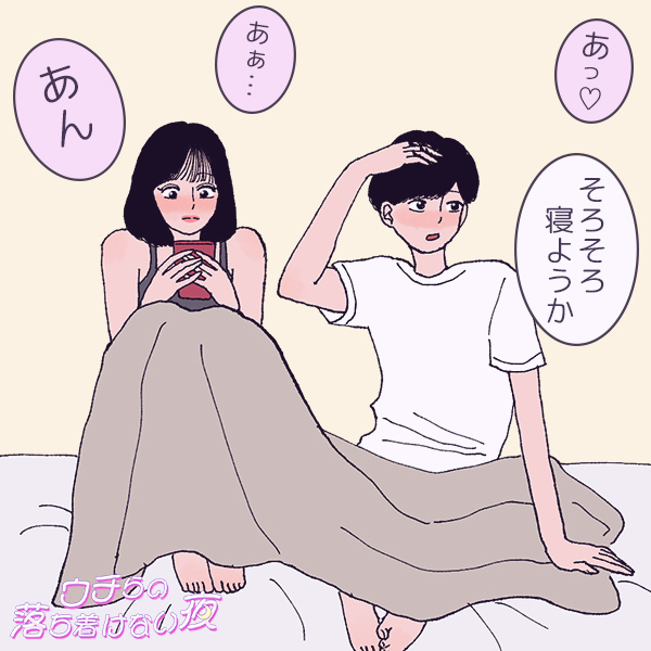 彼氏のアパートがもはやラブホテルな件