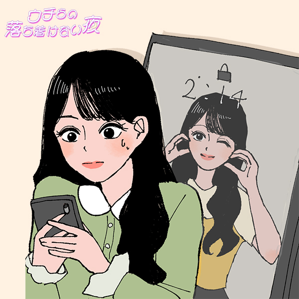 届かない思いが僕を加速させるっ☆男子