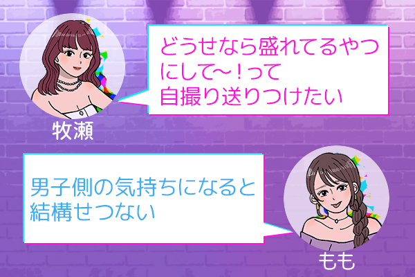 届かない思いが僕を加速させるっ☆男子