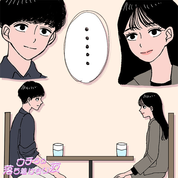 出し惜しみできない系女子