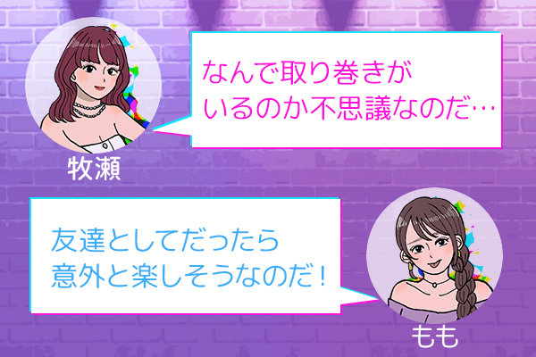 自覚アリのぶりっこ男子なのだ!