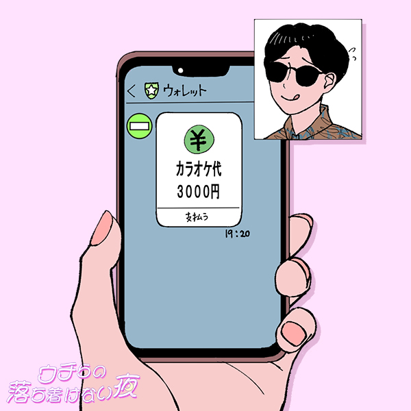 カラモク男子