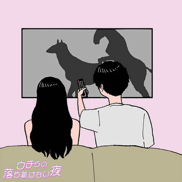 エッチと交尾は別物な件