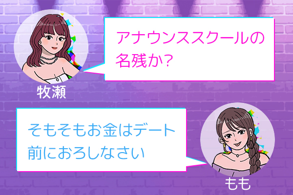 あまりにもアナウンサー男子