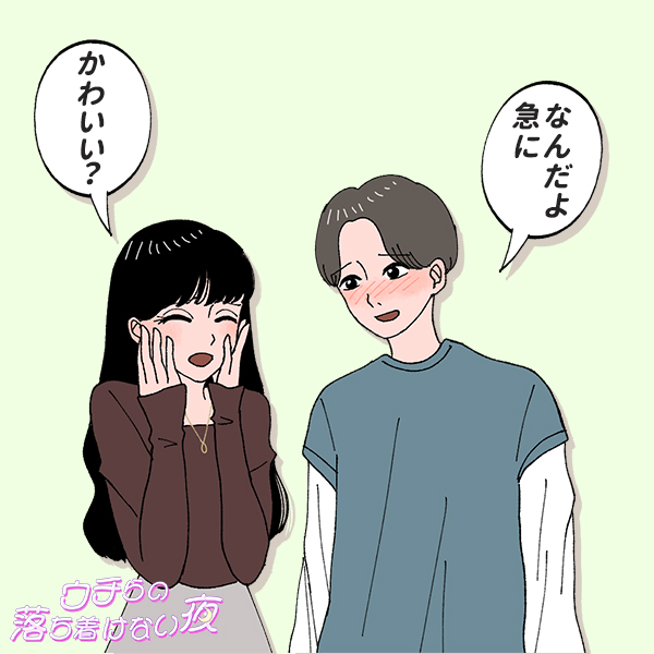 その2文字が世界一重い男子