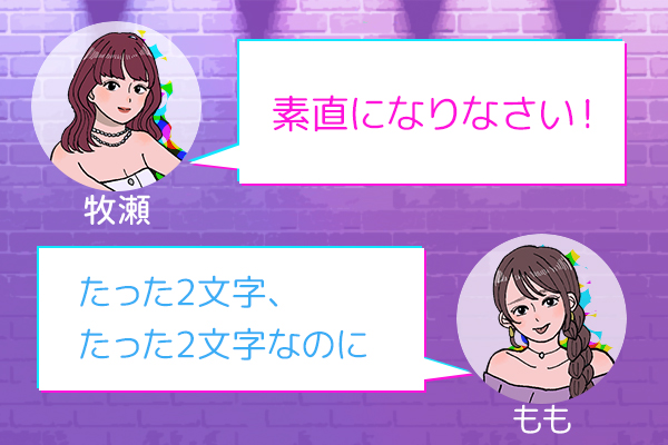 その2文字が世界一重い男子