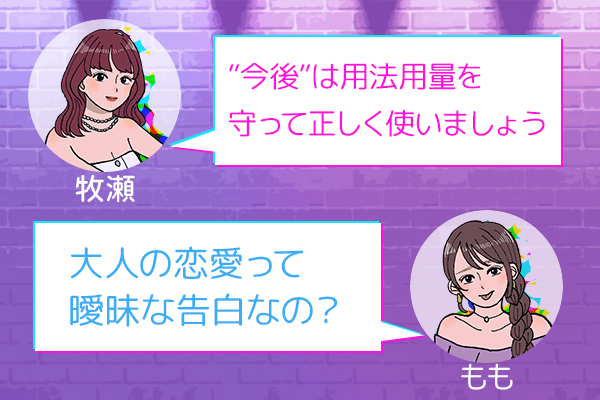 未来見すぎて現実見えない男子