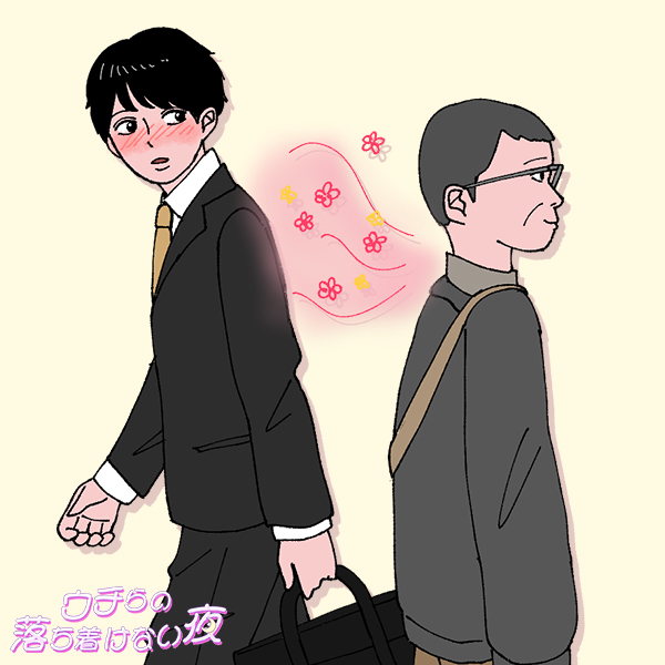 リビドーおじさん