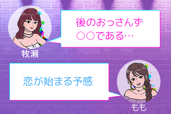 リビドーおじさん
