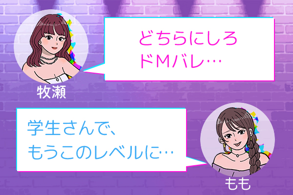 性癖アピールしすぎな件