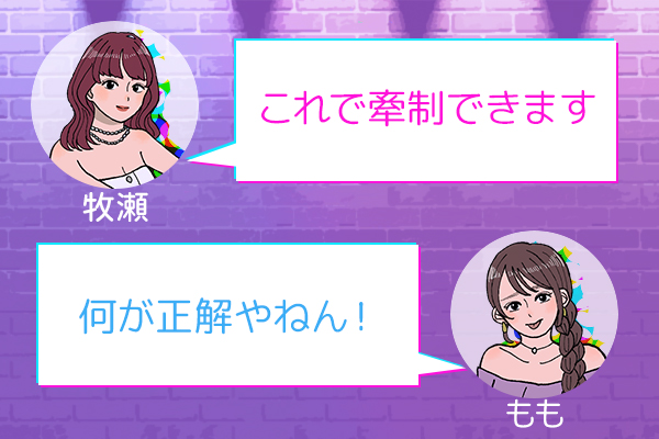 どれも不正解男子