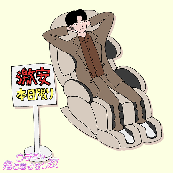 下心なしの休憩男子