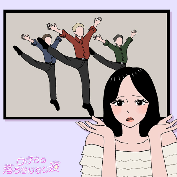 気持ちのネタバレNG男子