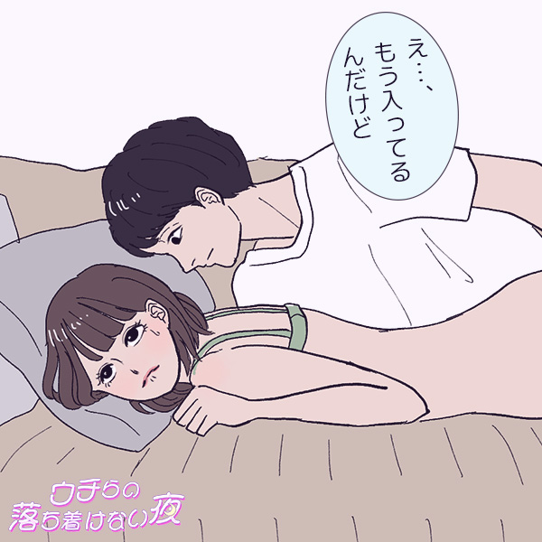かわいい子ぶったら完全に裏目に出た件