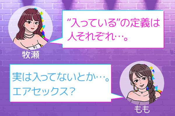 かわいい子ぶったら完全に裏目に出た件