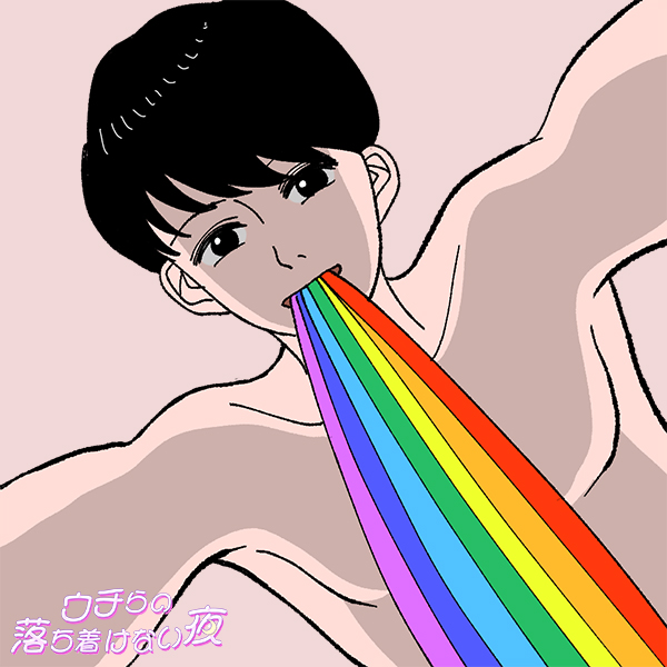 彼氏が妖怪唾液垂らしだった件