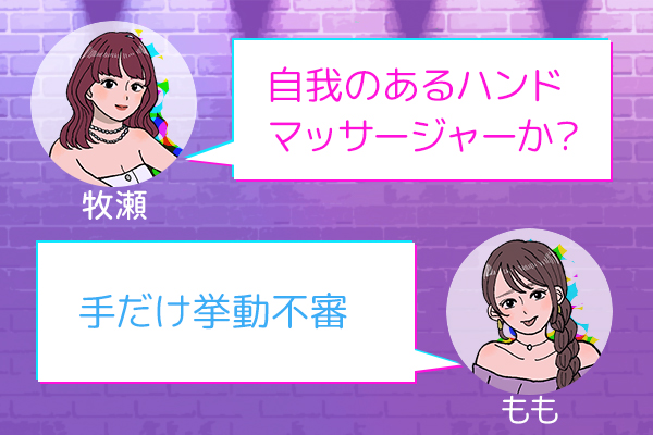 手もみ屋の男子