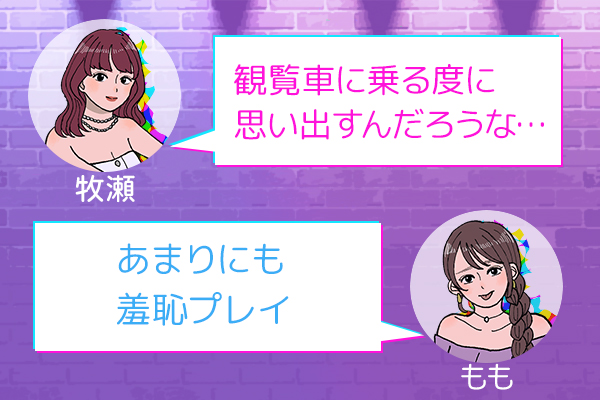 貪欲な乳首コレクターだった件
