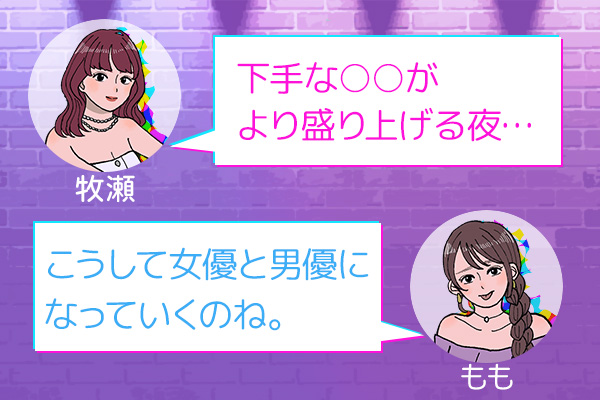 SMプレイのはずが演技派の2人が生まれた件