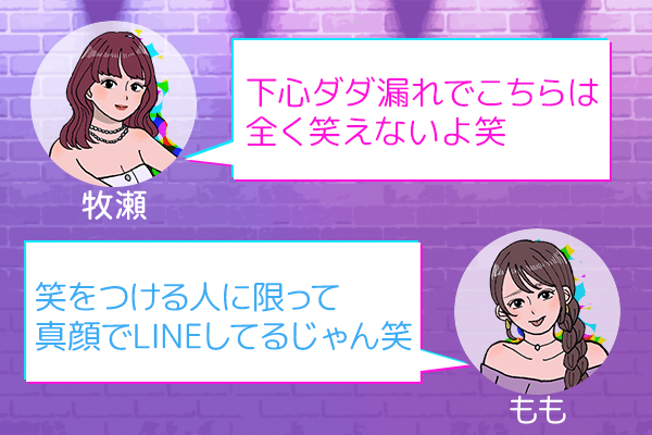 わかりやすく下心がにじみ出てる男子(笑)