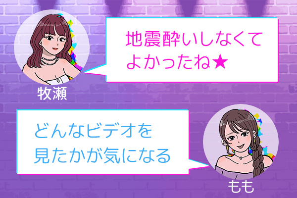 地球ごと揺らさないでほしい件