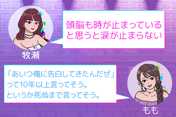 時空が歪んでしまった男子