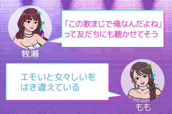 カラオケの十八番はきっと失恋ソング系男子