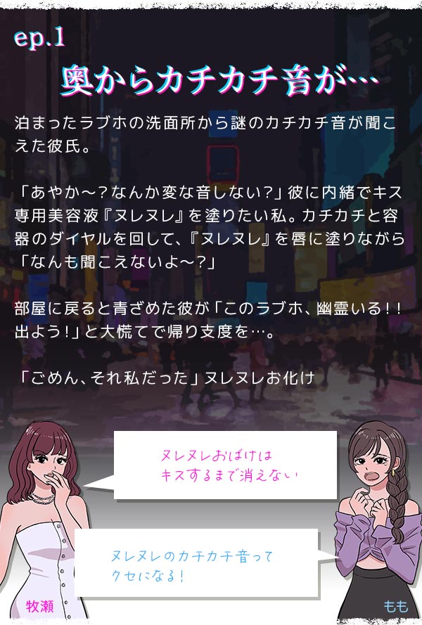 奥からカチカチ音が…