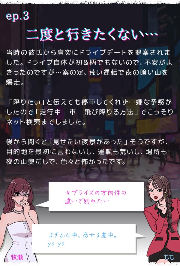 二度と行きたくない…