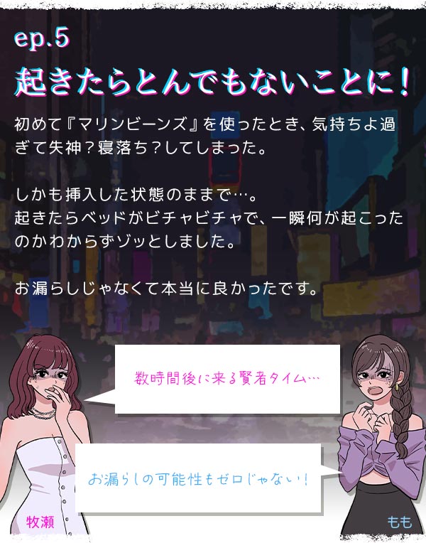 起きたらとんでもないことに!