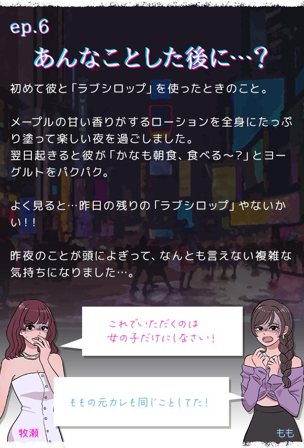 あんなことした後に…?