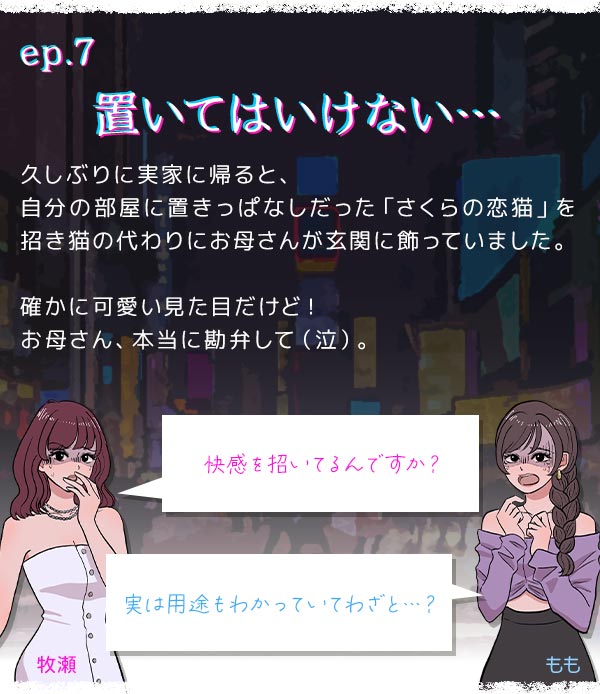 置いてはいけない…