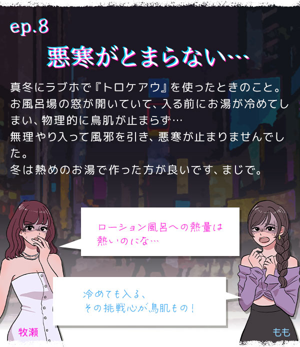 悪寒がとまらない