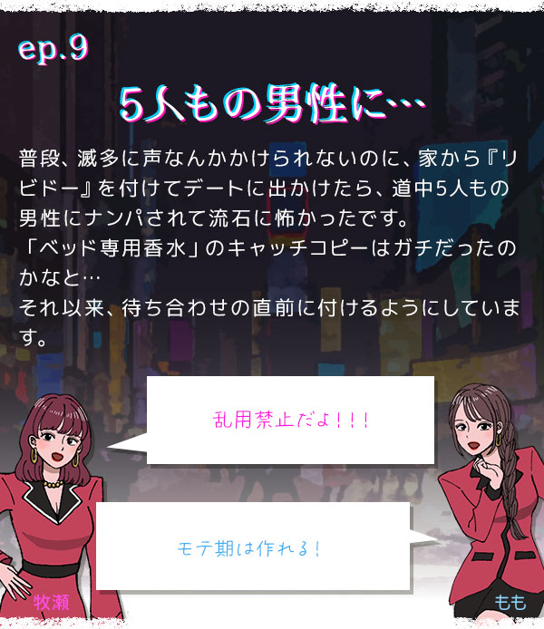 5人もの男性に