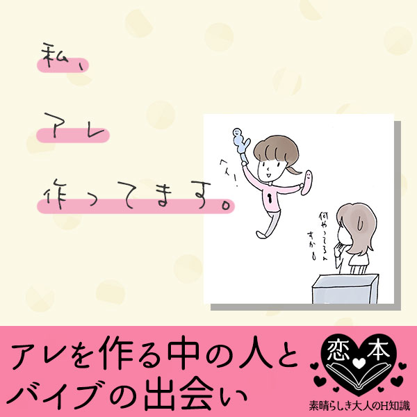 【２話】初めてアレを買う