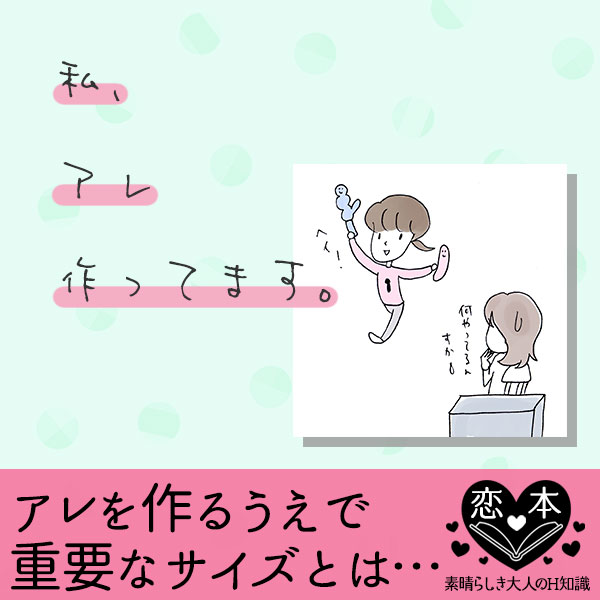 【３話】17センチ3センチ