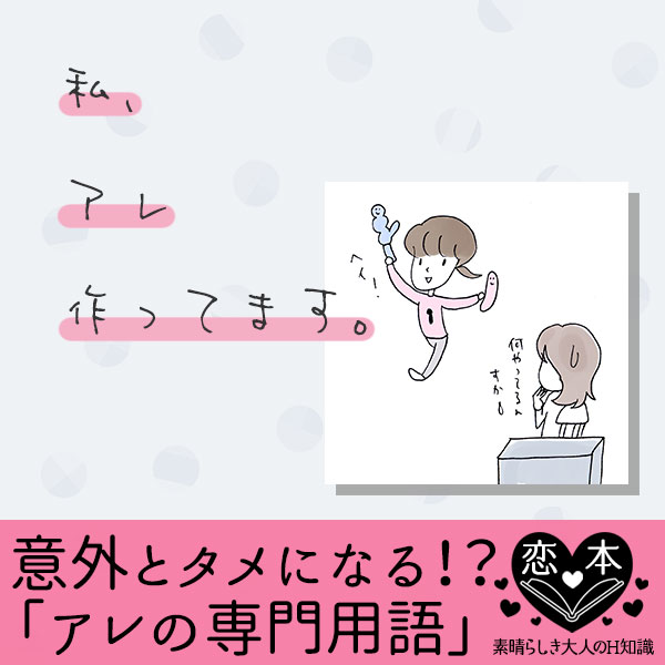 【４話】常にコレを考えている