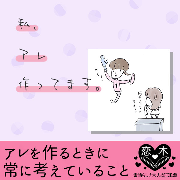 【５話】常にコレを考えている