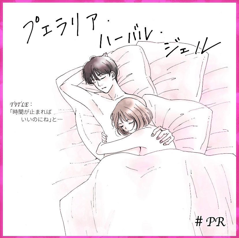 やっと2人きりになれた…#夜の体験談【シェリーリリーさんコラボ】1枚目