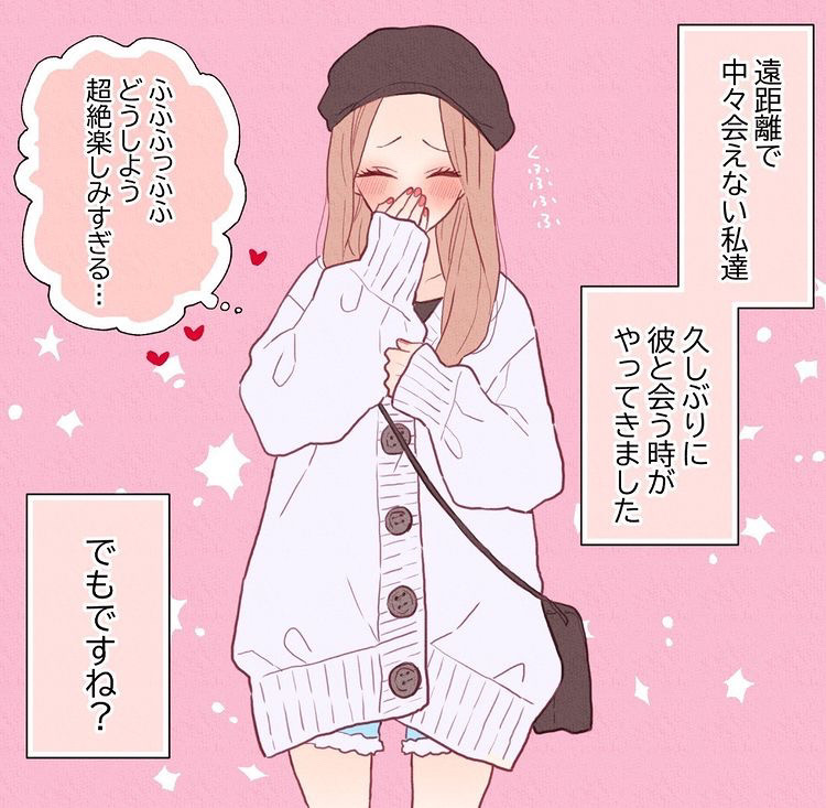 私の大切なお守り…#夜の体験談【空翔 俊介さんコラボ】1枚目