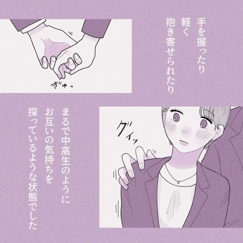 気になっている彼に、不意にキスされて…#夜の体験談【chimiさんコラボ】2枚目